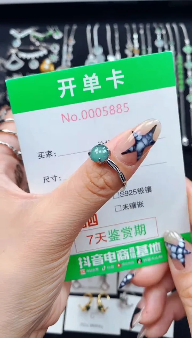 银S925镶嵌戒指翡翠5885