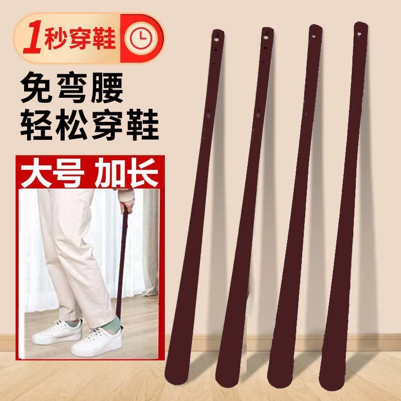 加长鞋拔子 站着穿鞋不弯腰