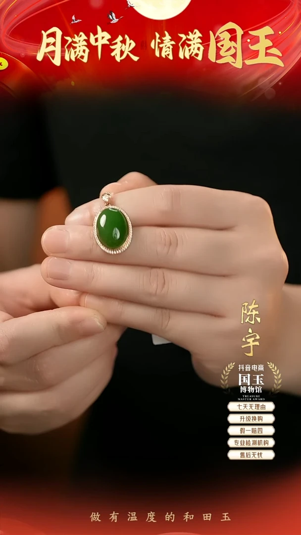 吊坠(不含链)18K金镶嵌和田玉碧玉