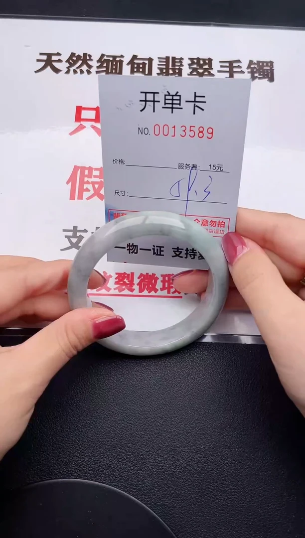 未镶嵌手镯翡翠89