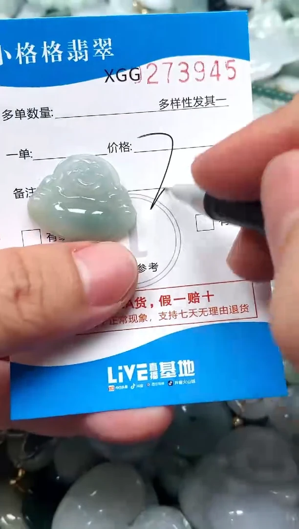 翡翠未镶嵌颈饰闪购商品0273945