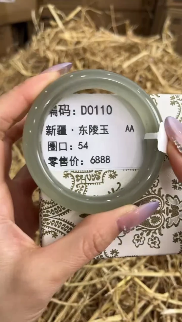 未镶嵌手镯石英质玉D0110