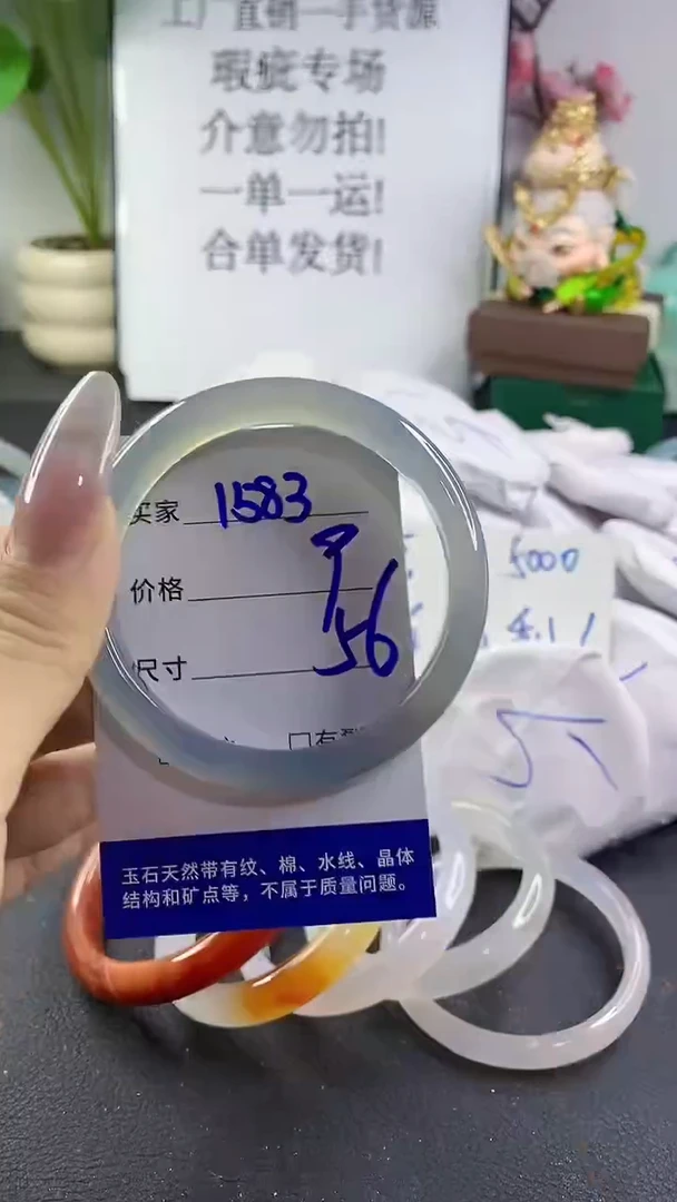 手镯玛瑙/玉髓未镶嵌1583