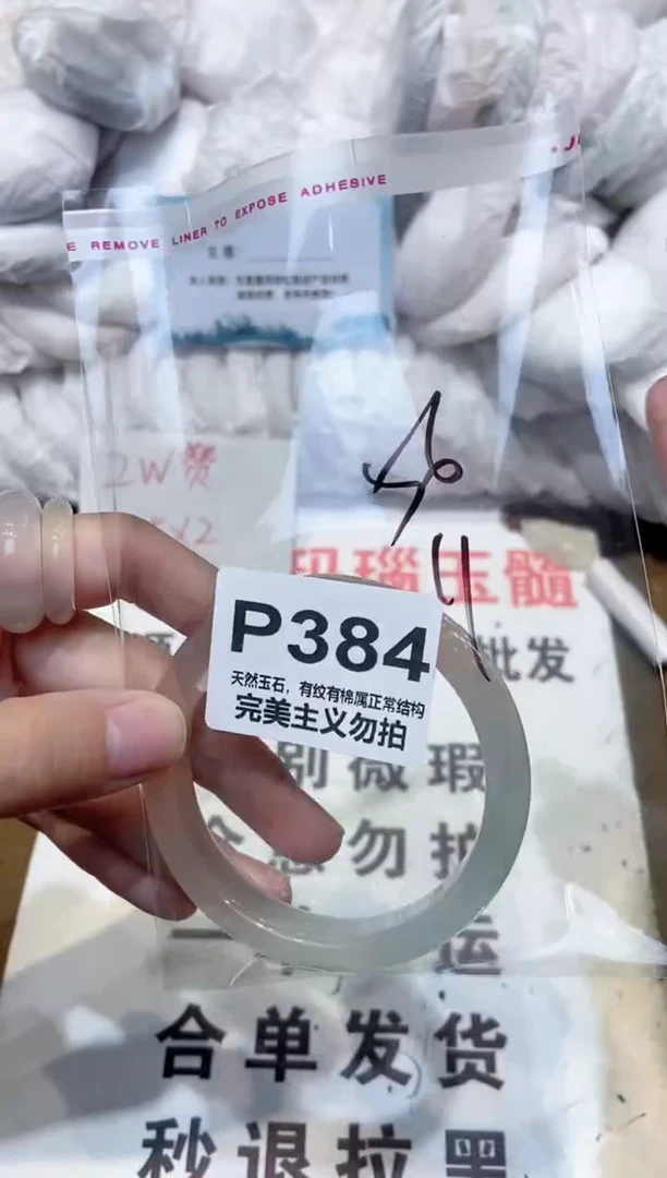 手镯玛瑙/玉髓未镶嵌56