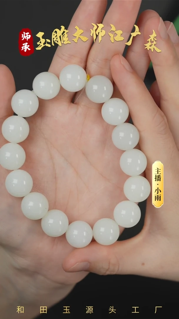 手串未镶嵌和田玉w51