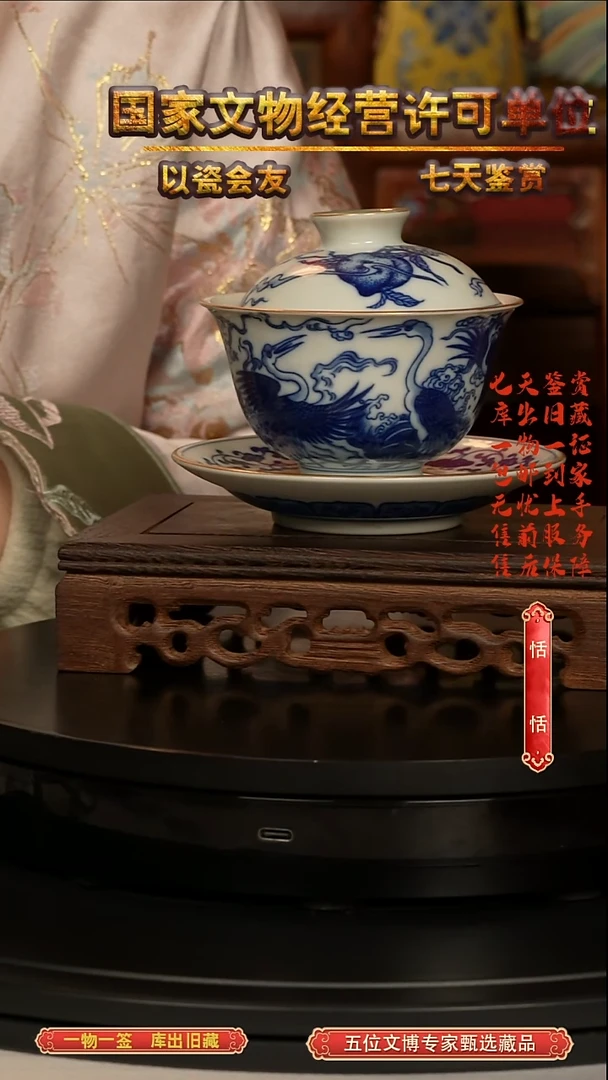 清盖碗青花仙鹤纹盖碗