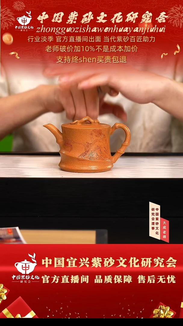 茶壶紫砂91号邱 秋园禅段 200cc左右