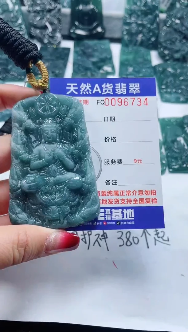 【闪购商品】翡翠颈饰未镶嵌