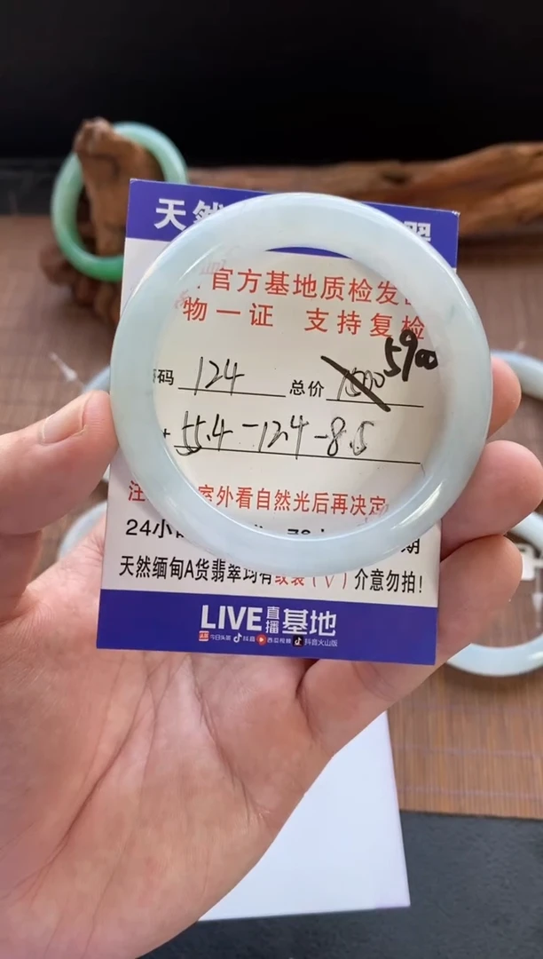 未镶嵌手镯翡翠圈口55.4编号124