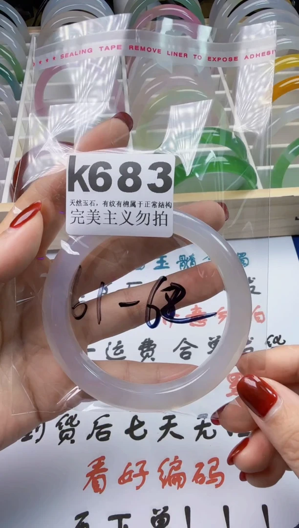 手镯玛瑙/玉髓未镶嵌62