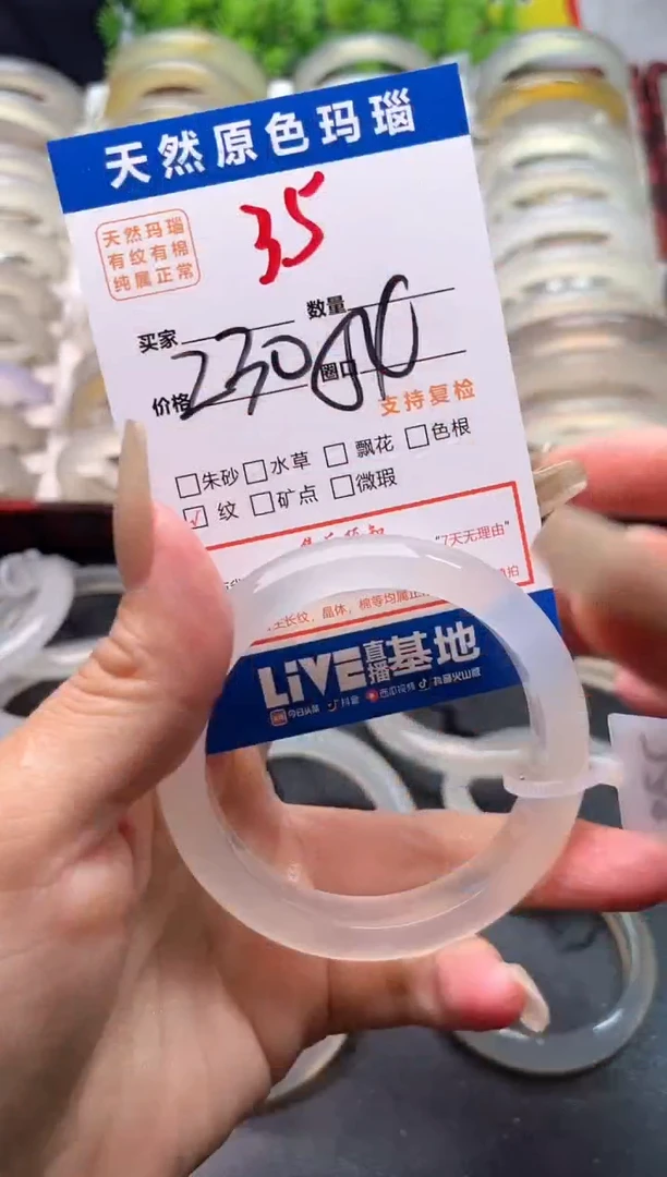 玛瑙/玉髓手镯未镶嵌35