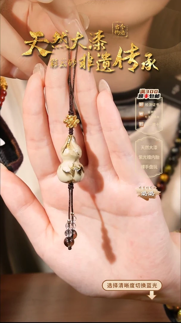 彩云砂葫芦挂件-江山如画