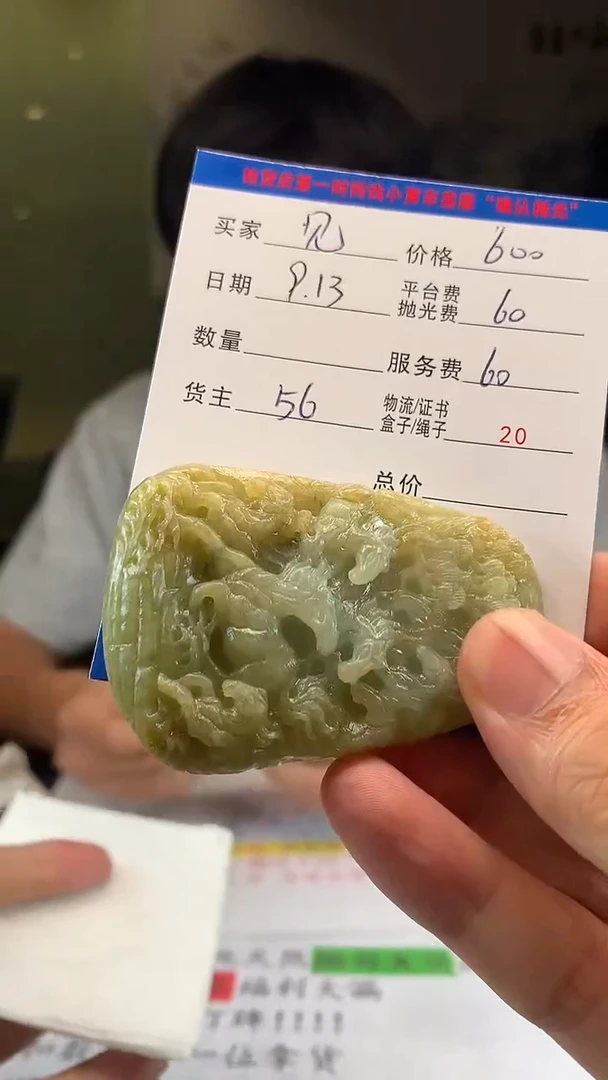 未镶嵌定制翡翠见*HY110328