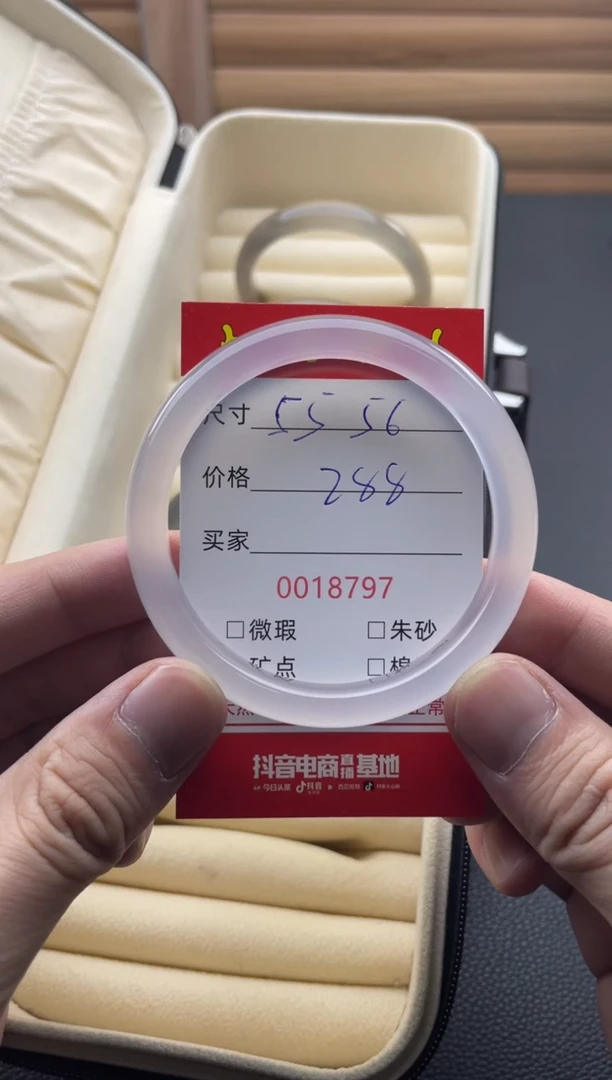 手镯玛瑙/玉髓未镶嵌M***羊18797