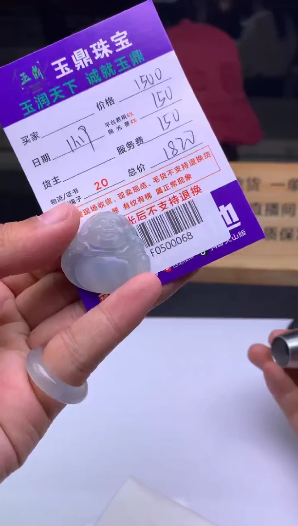 未镶嵌定制翡翠梅***。  F0500068