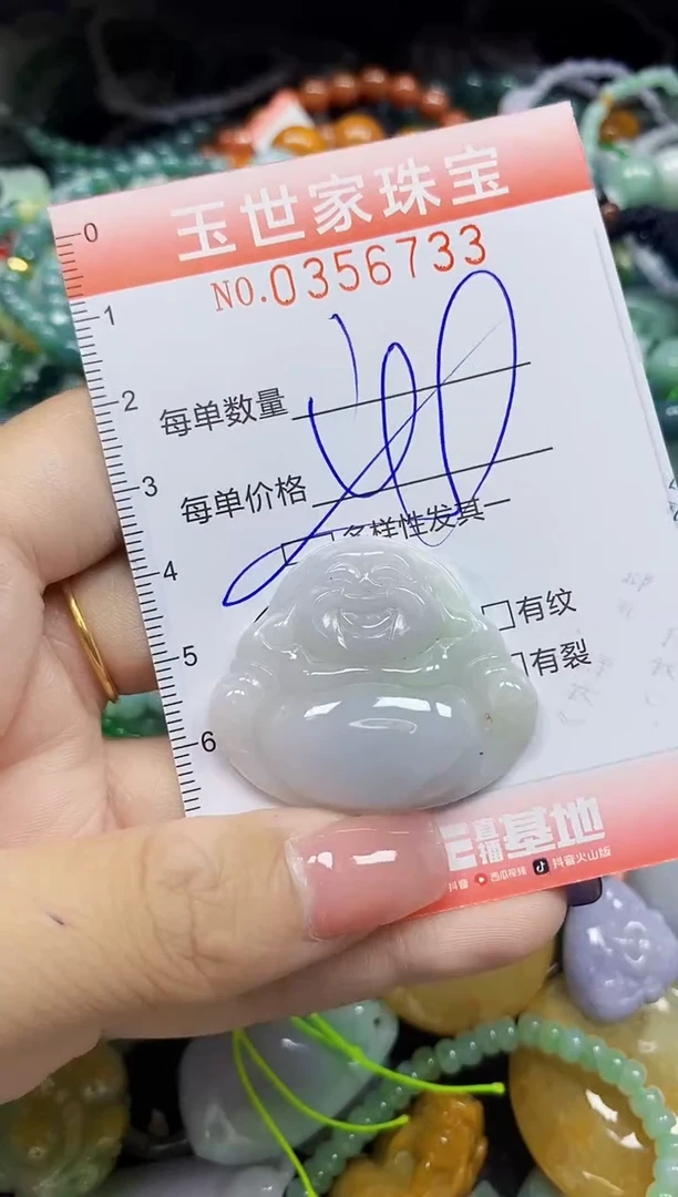 颈饰未镶嵌翡翠翡翠闪购Y0356733多样性发其一