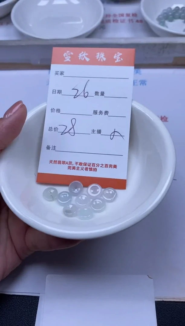 翡翠未镶嵌颈饰雪欣散珠定制diy
