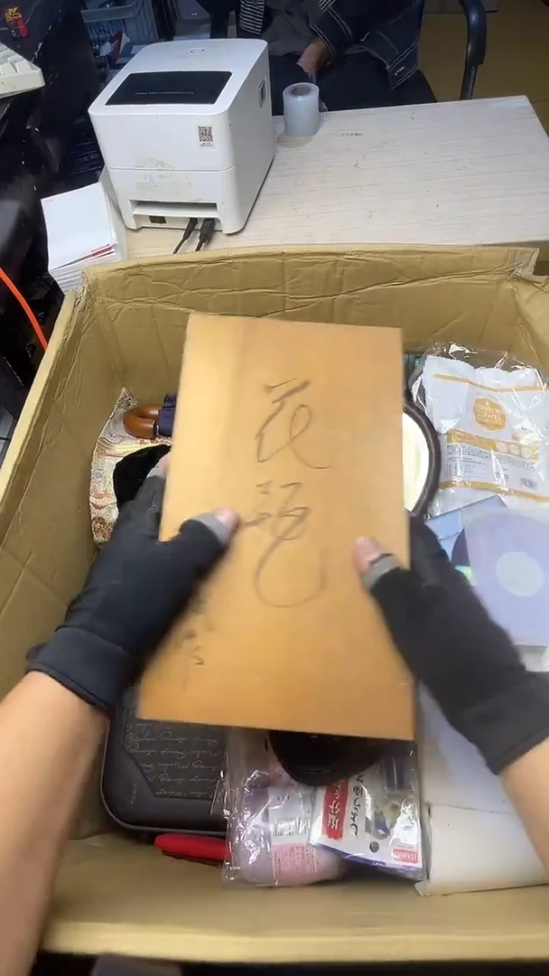 M****?二手商品不退不换