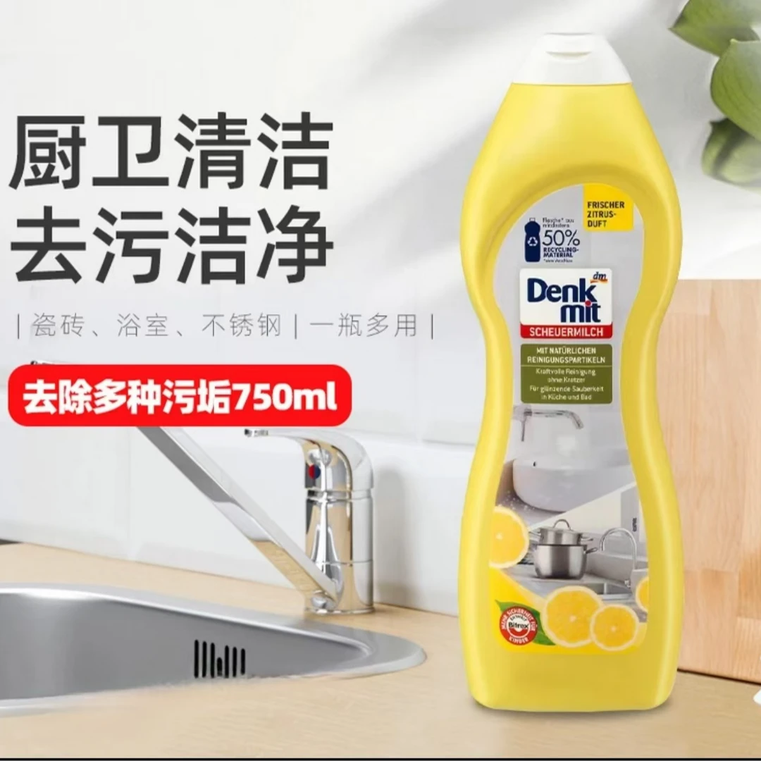 Denkmit多用途柠檬香强力去污乳