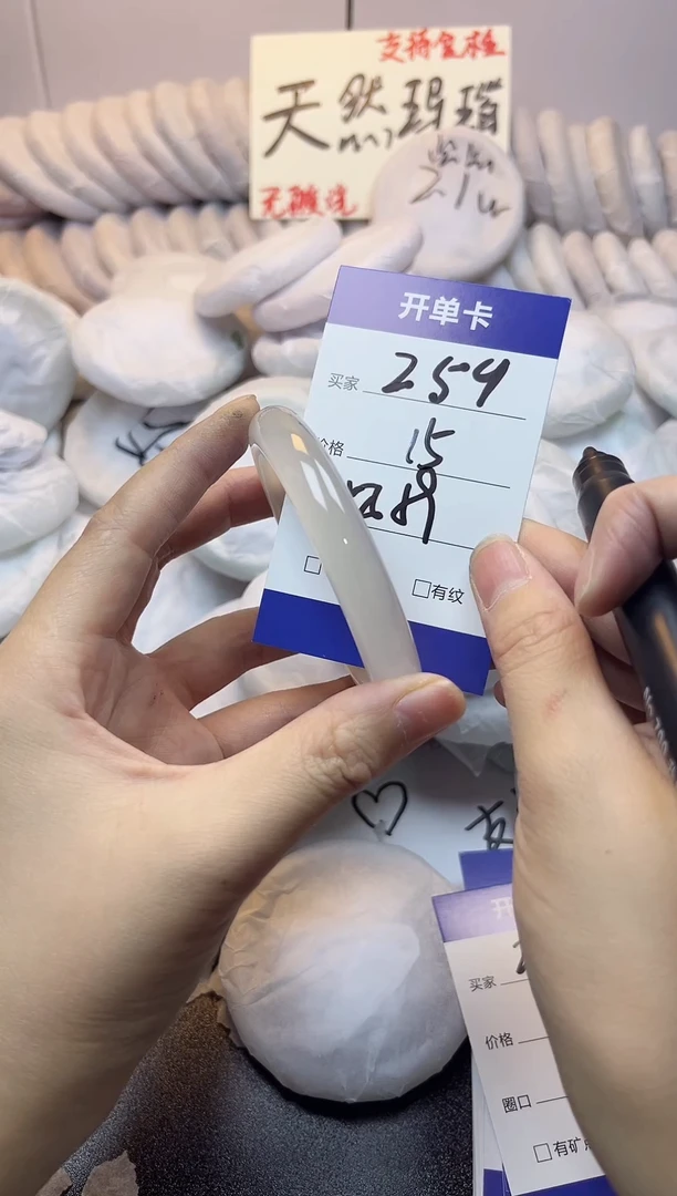 手镯玛瑙/玉髓未镶嵌259