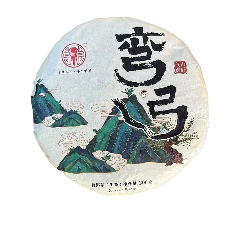 2022年 山野气韵弯弓 200g/饼 生茶