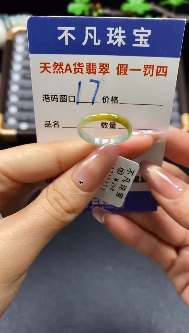 未镶嵌戒指翡翠天然A货翡翠15111