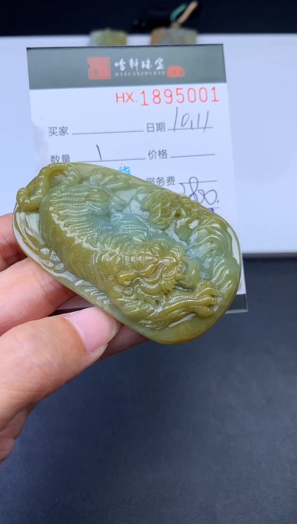 未镶嵌挂件翡翠哈轩 挂件1