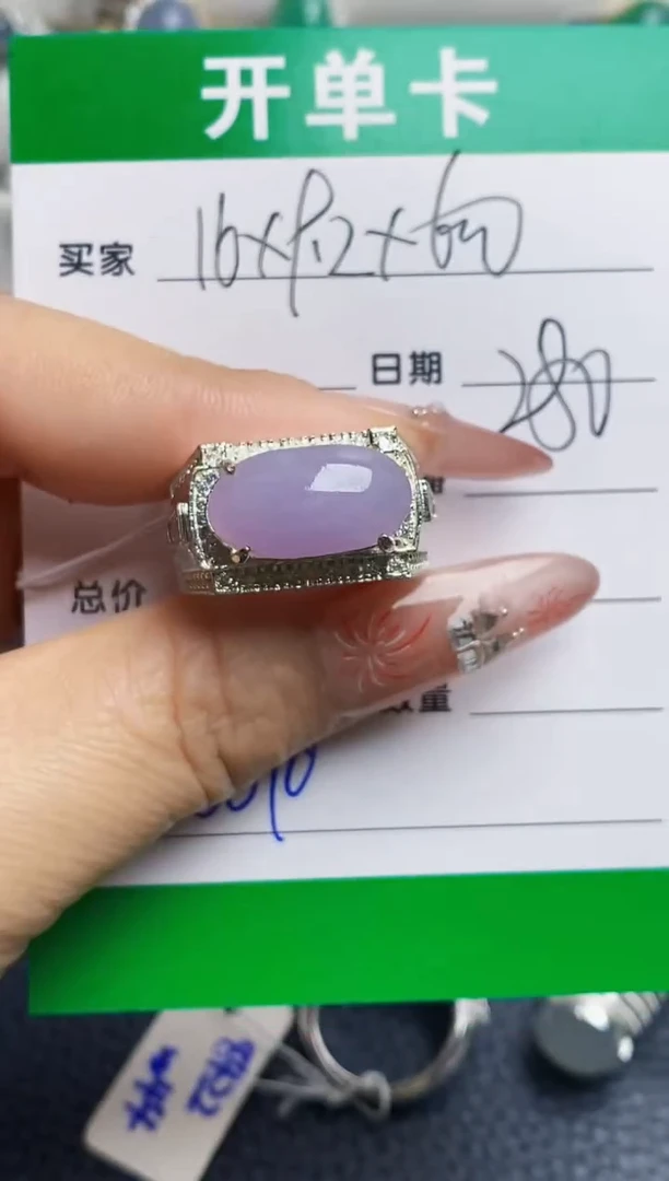 未镶嵌戒指翡翠5890