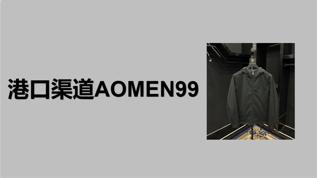 【港口渠道】高级感男士轻奢时尚户外透气立体立领防风春秋休闲外套