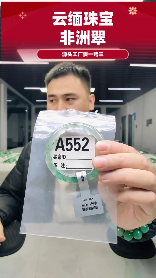 未镶嵌手镯石英质玉（非洲翠）56圈口A552