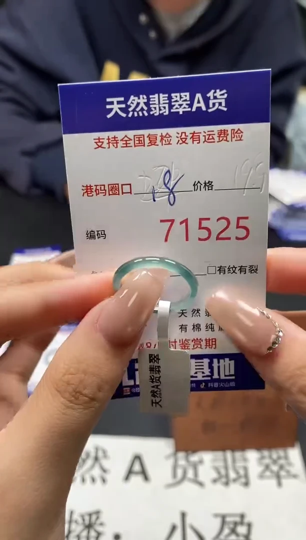 未镶嵌戒指翡翠天然A货翡翠1525