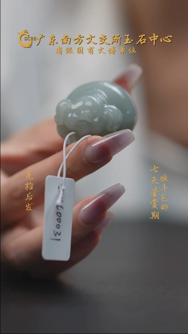 颈饰未镶嵌和田玉XC00031且末蓝飘糖猪