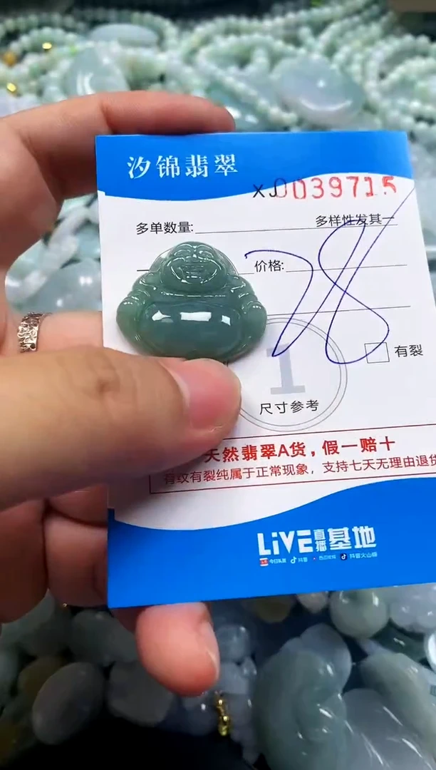 颈饰未镶嵌翡翠闪购商品0039715