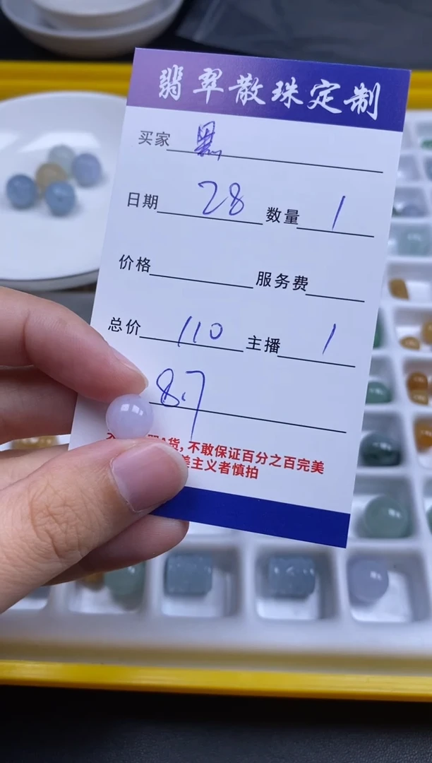 颈饰未镶嵌翡翠黑*贞城散珠批发DIY编制