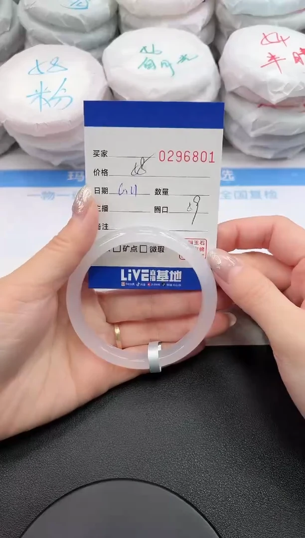 玛瑙/玉髓手镯未镶嵌6801