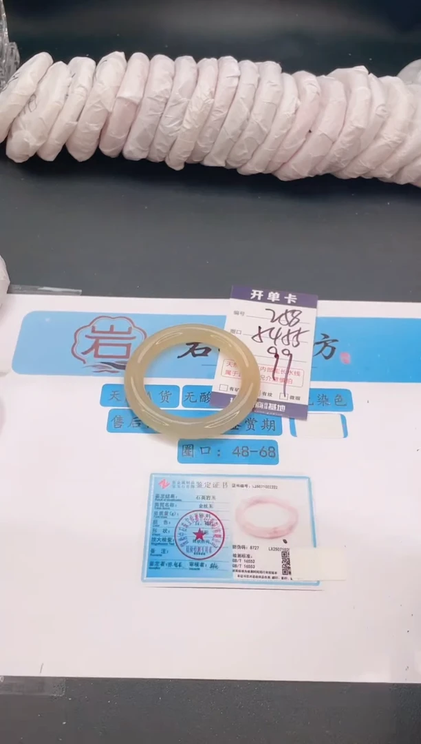 未镶嵌手镯石英质玉编号  S258