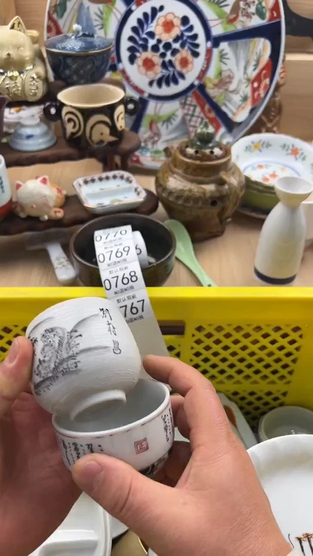 767默认微瑕，满20元包邮