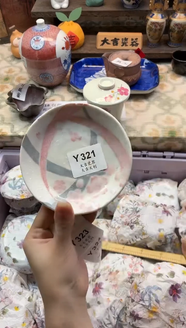 瓷器S**✨    Y321