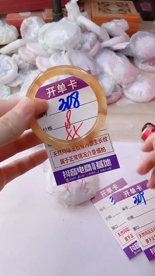 手镯玛瑙/玉髓未镶嵌308