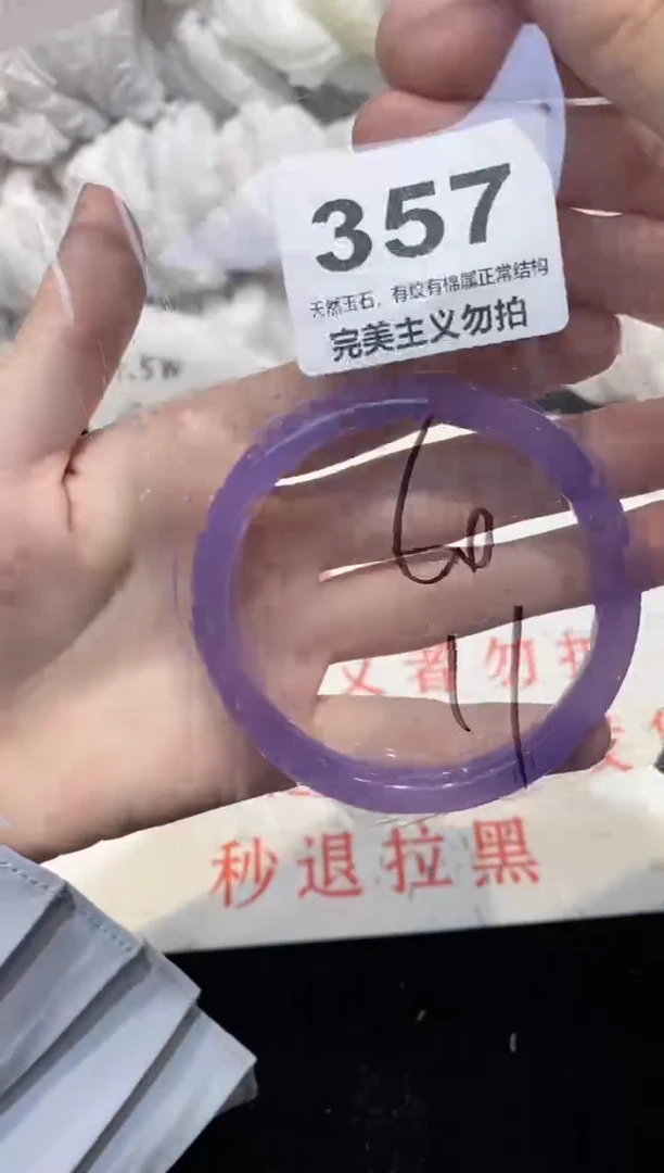 手镯玛瑙/玉髓未镶嵌60