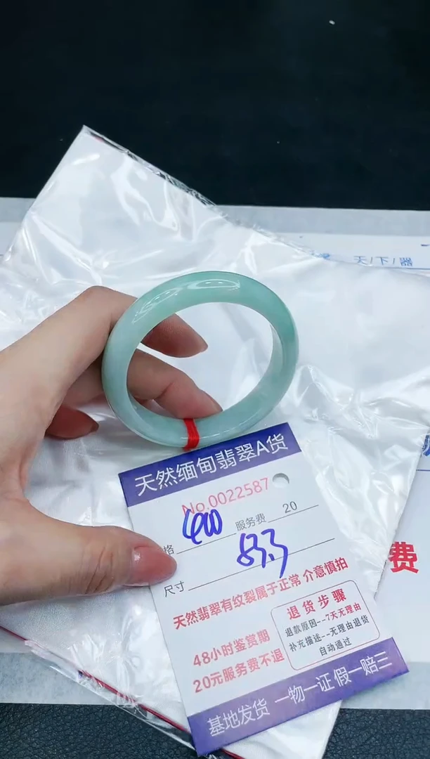【闪购商品】翡翠手镯未镶嵌666666666