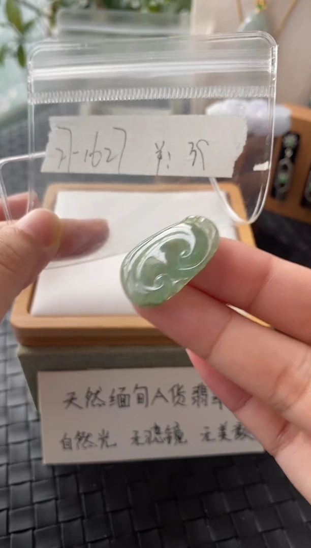 吊坠(不含链)未镶嵌翡翠FF1627