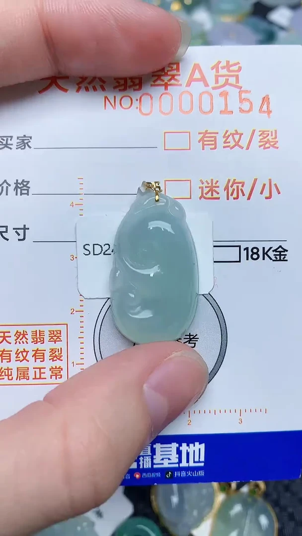 【闪购商品】翡翠颈饰18K金镶嵌452452452