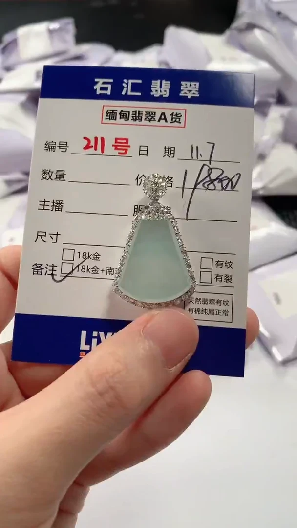 颈饰18K金镶嵌翡翠1