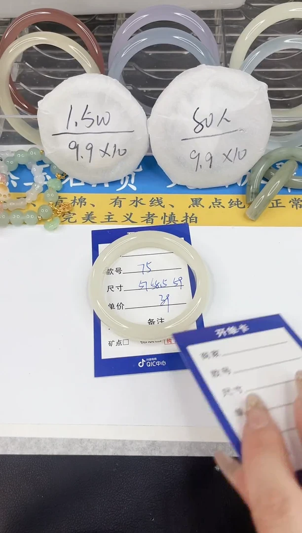 【闪购商品】石英质玉手镯未镶嵌75