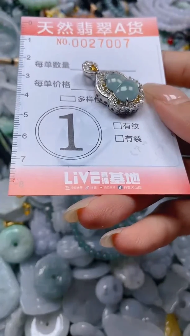 翡翠未镶嵌颈饰闪购0027007