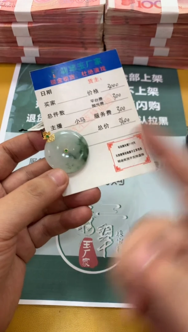 未镶嵌定制翡翠用****0毛货-不退不换