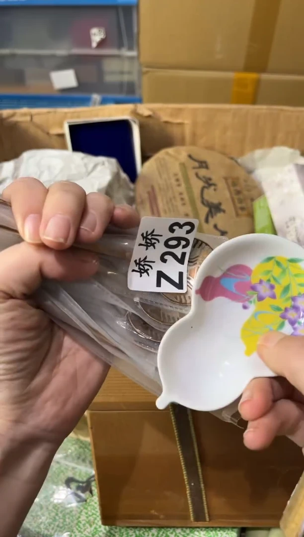 瓷片郑293定向 郑定向 郑