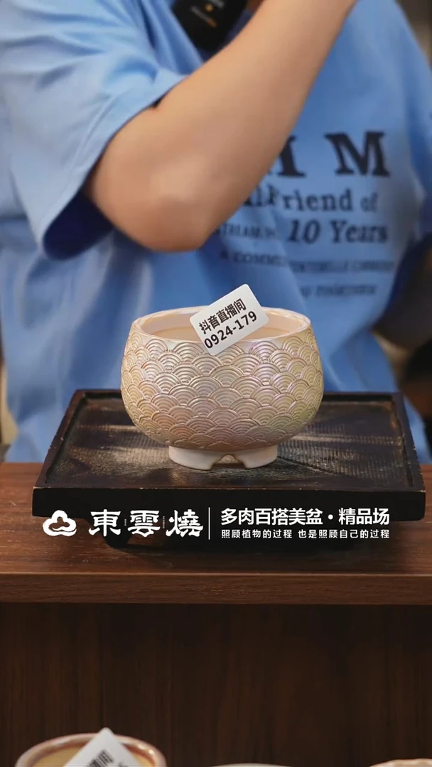 0924-179B小满钵内口8