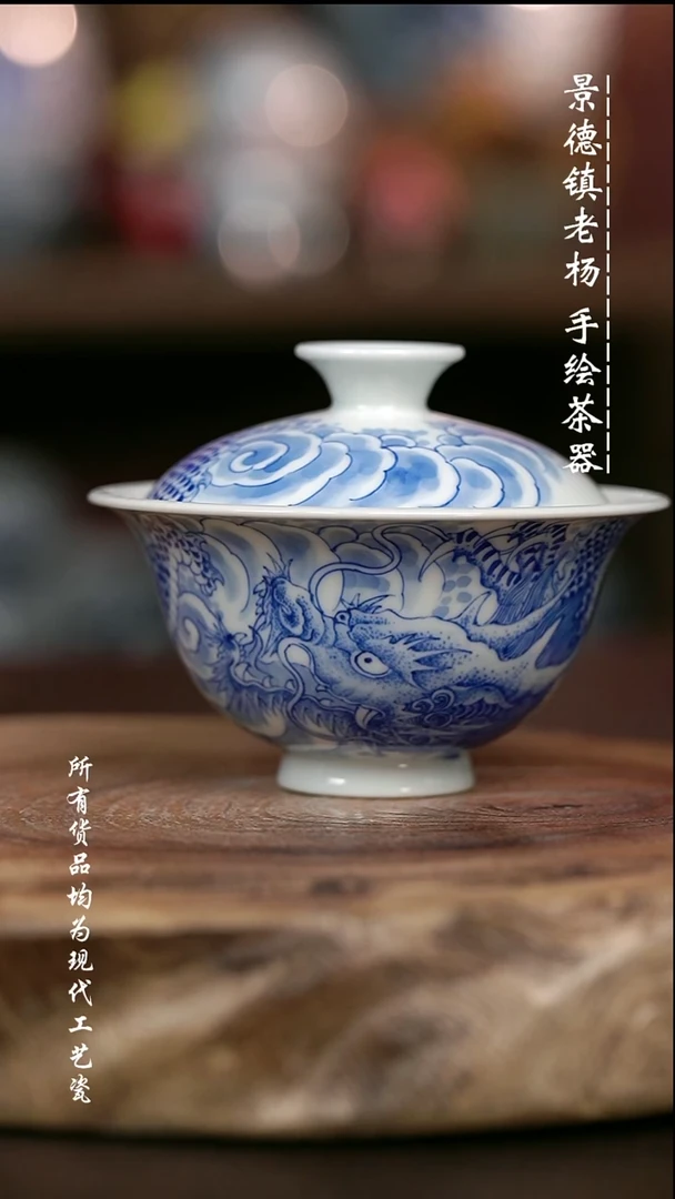 手绘高温现代瓷 气窑 点工龙撇口小元宝100C